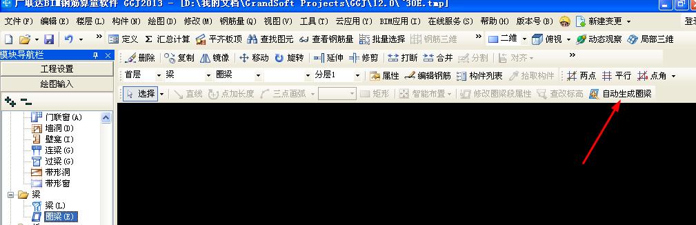 构件是