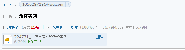 工程預算書