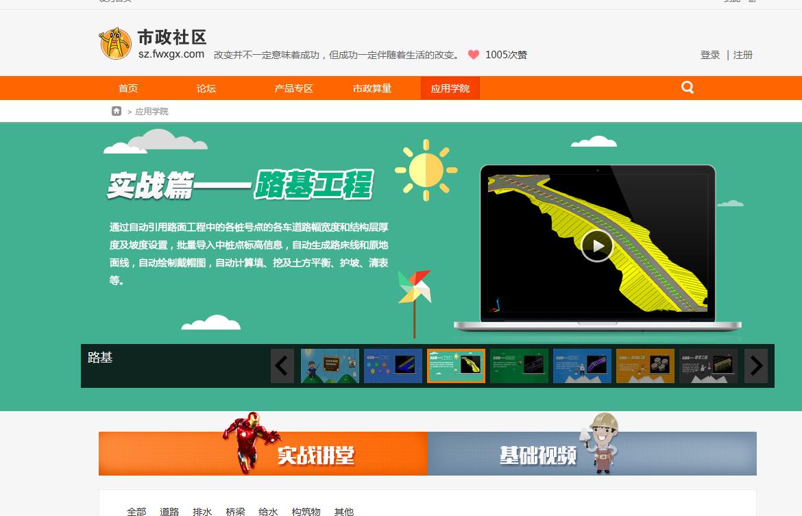 廣聯達預
