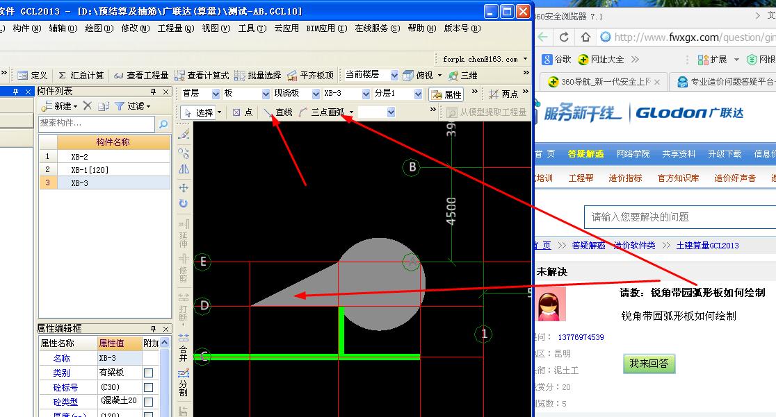 銳角