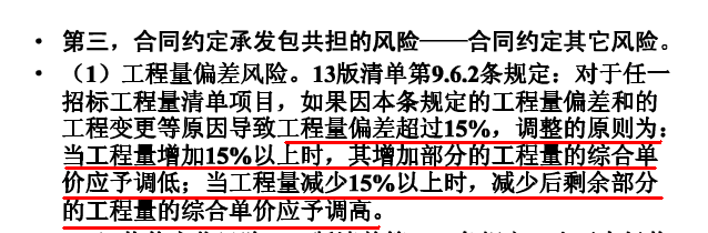 固定综合单价