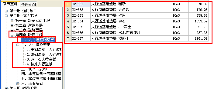 建筑行业快速问答平台-答疑解惑