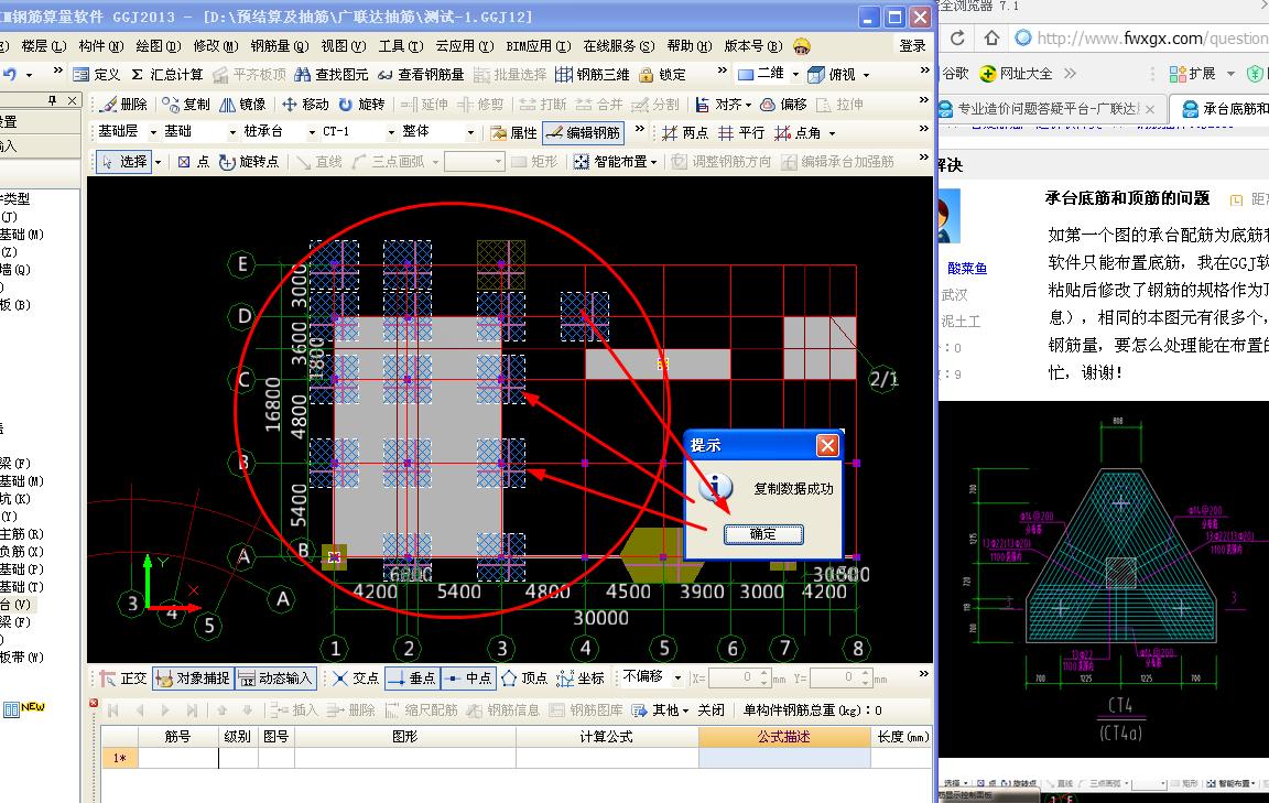 建筑行业快速问答平台-答疑解惑