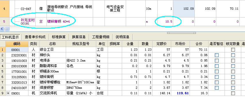 五金手册