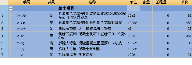 恢复工程