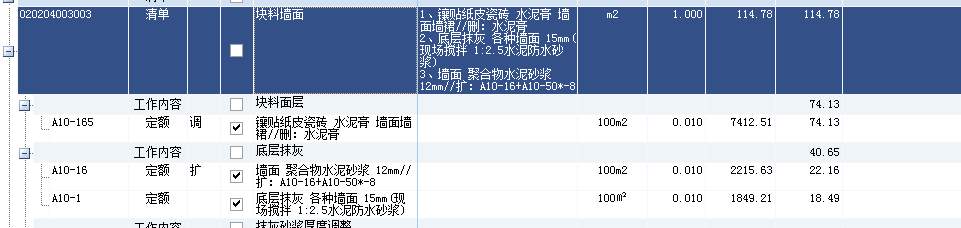 廣聯(lián)達服務新干線