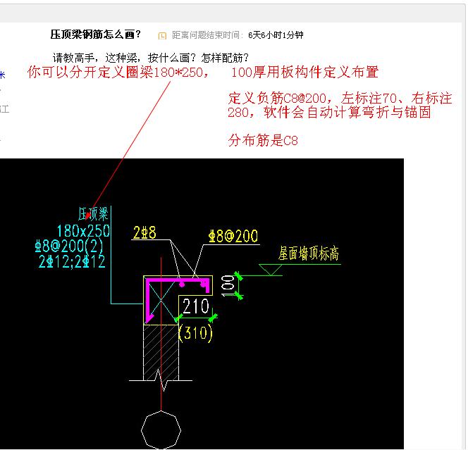 压顶梁钢筋怎么画?