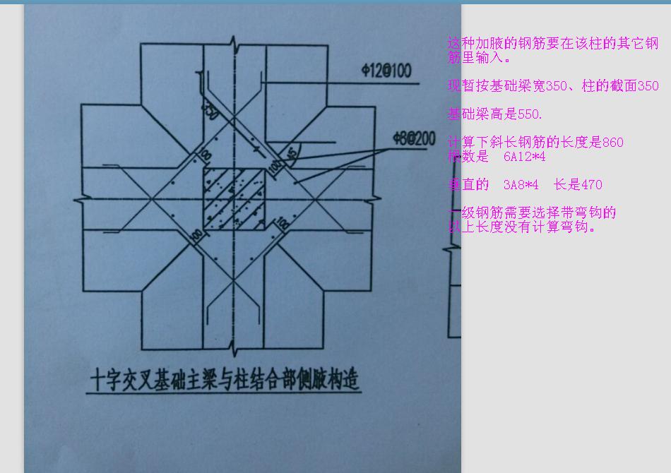 钢筋软件