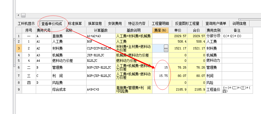 管理費