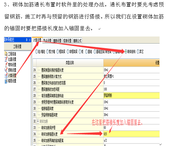 广联达服务新干线