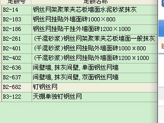 屋面保溫