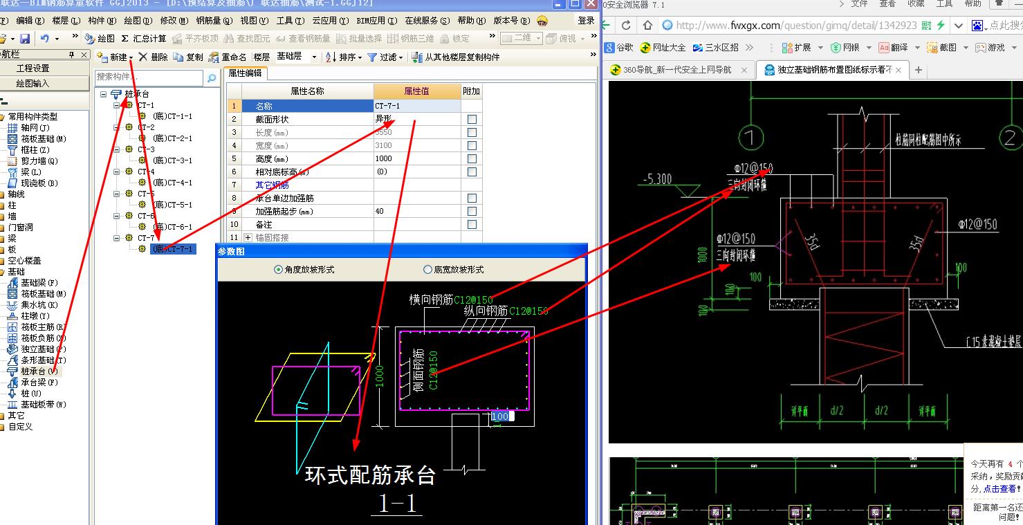 建筑行业快速问答平台-答疑解惑