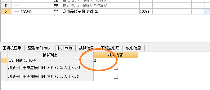 子目