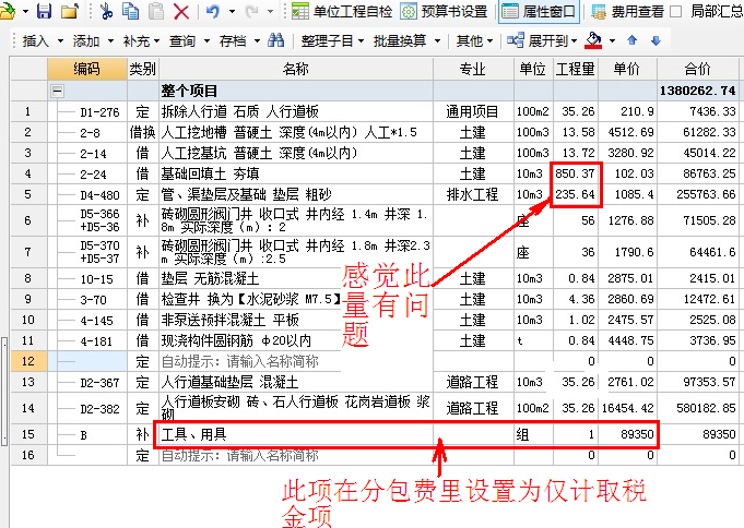 建筑行业快速问答平台-答疑解惑