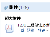 工程做法