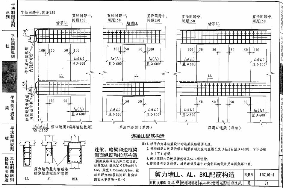 计算锚固