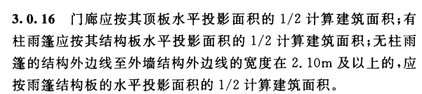 雨棚