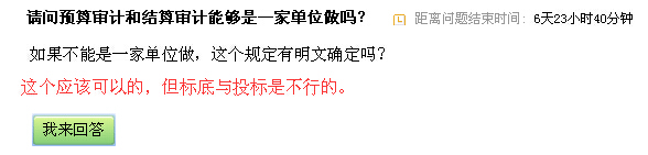 結算審計
