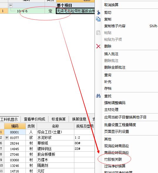 计算工程