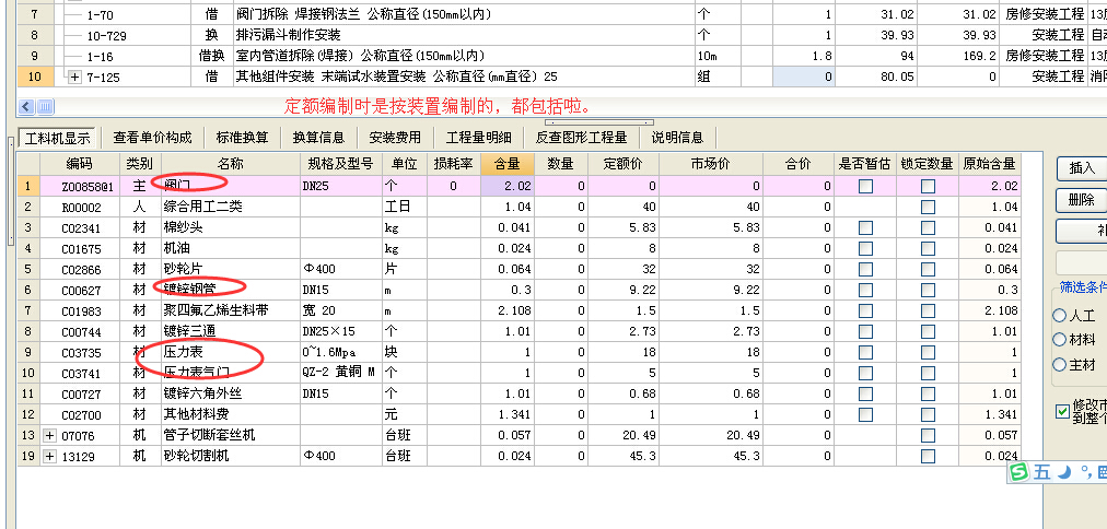 建筑行业快速问答平台-答疑解惑