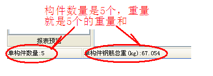 钢筋总重