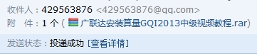 GQI