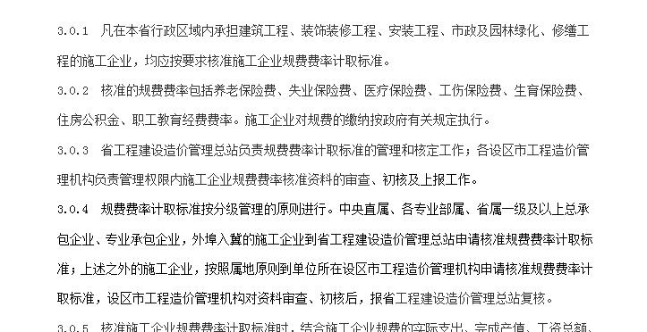 河北12定額