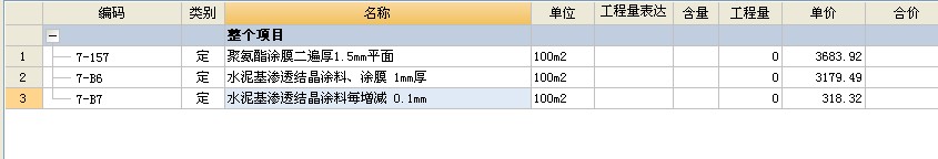 套子目