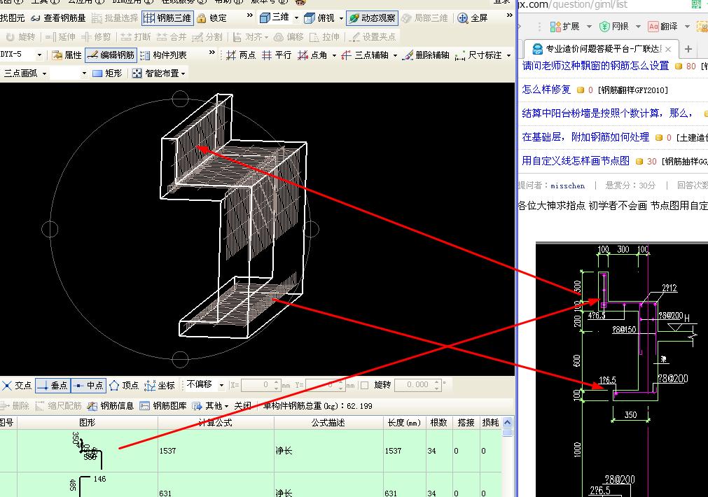 建筑行业快速问答平台-答疑解惑