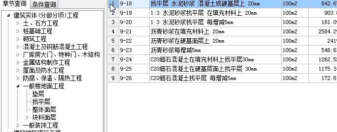 定額