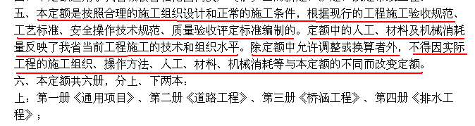 套取