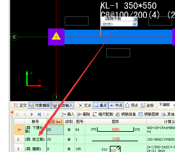 架力筋