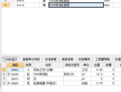 素砼