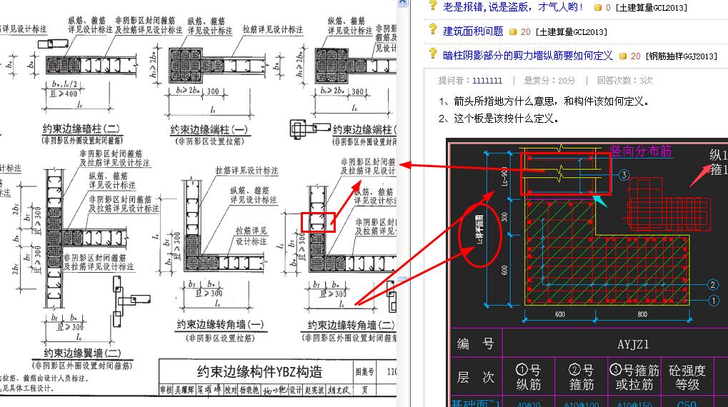 建筑行业快速问答平台-答疑解惑