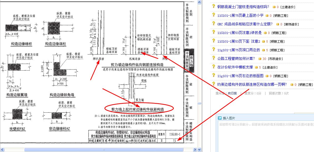 邊緣構(gòu)件