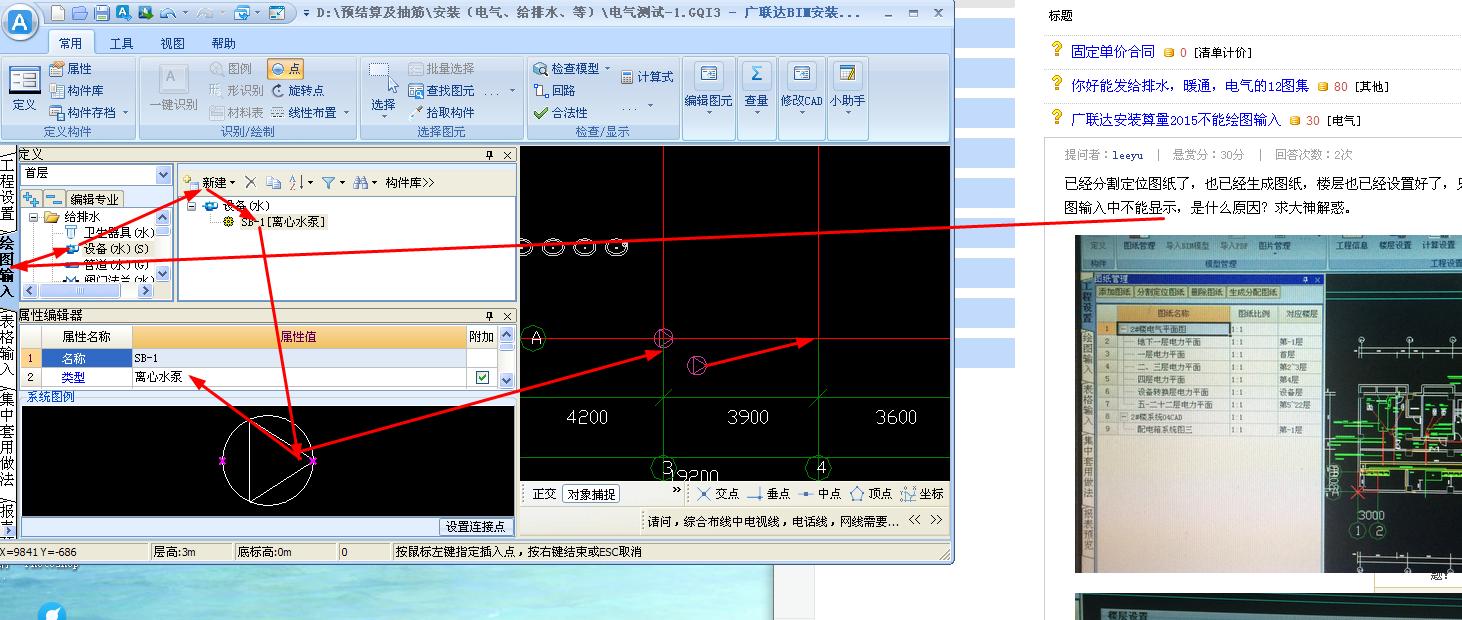 建筑行业快速问答平台-答疑解惑