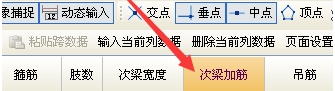 吊筋
