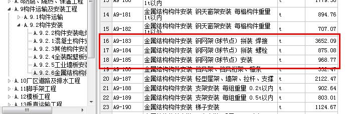 钢结构