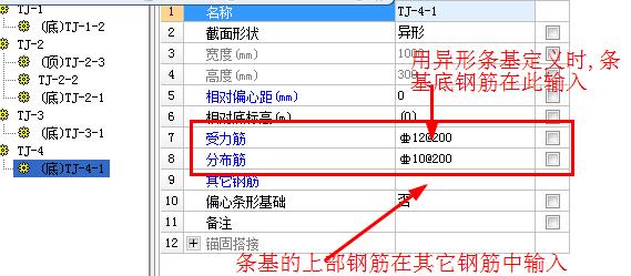 墙下
