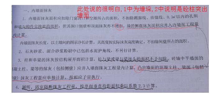 抹灰