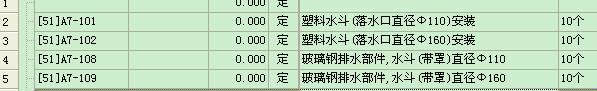 雨水管
