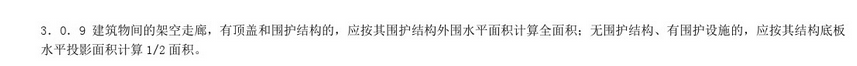 建筑面積