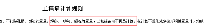 建筑行業快速問答平臺-答疑解惑