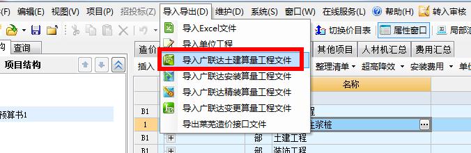 建筑行業快速問答平臺-答疑解惑