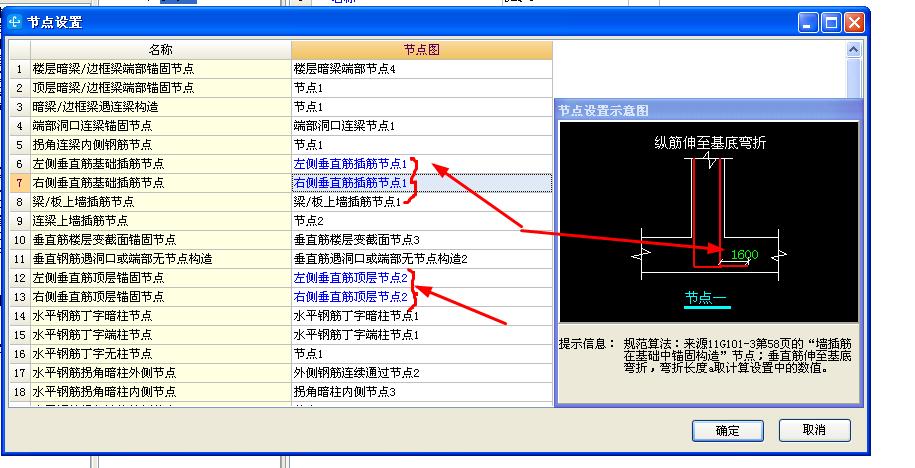 剪力墙