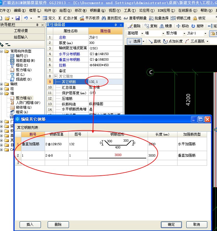 转角