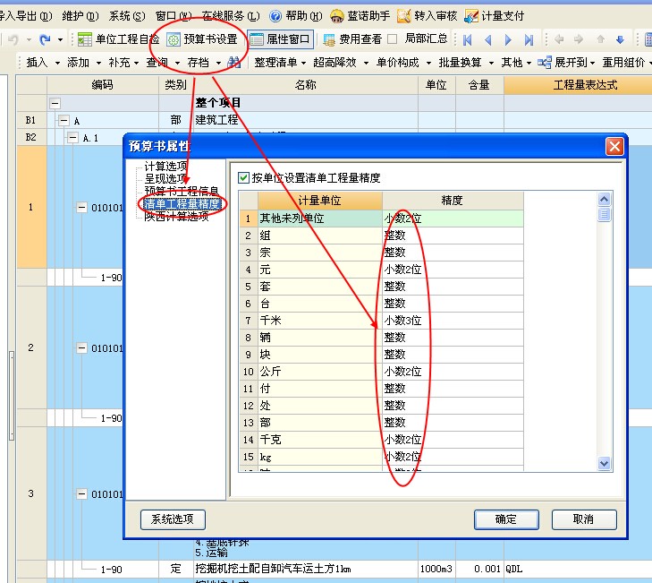 小数点