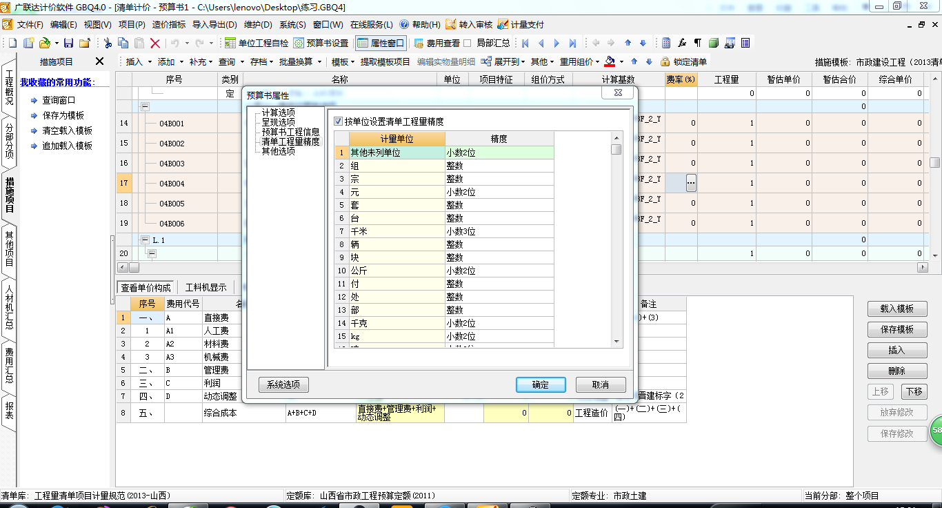 人材机