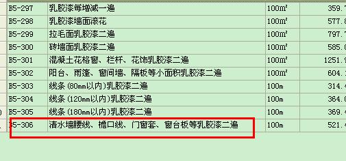异形