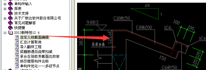 挑檐